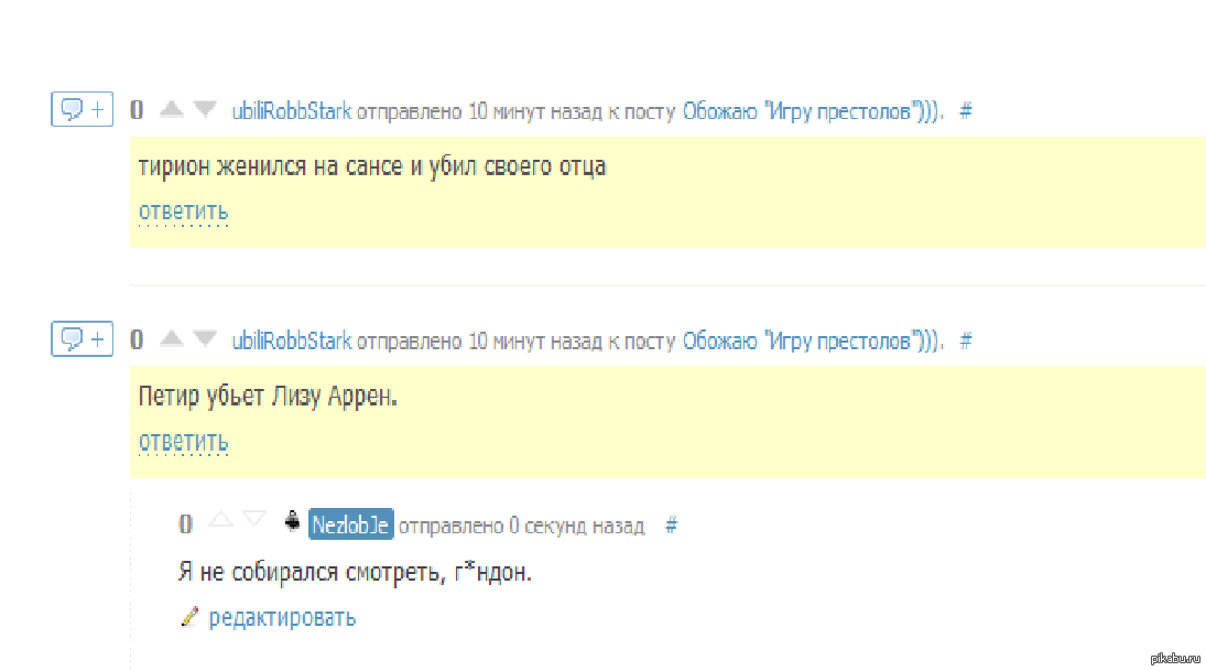 Спойлеры | Пикабу
