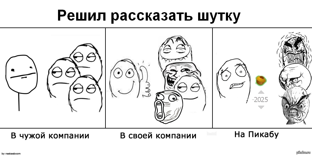 Расскажи 2 шутки