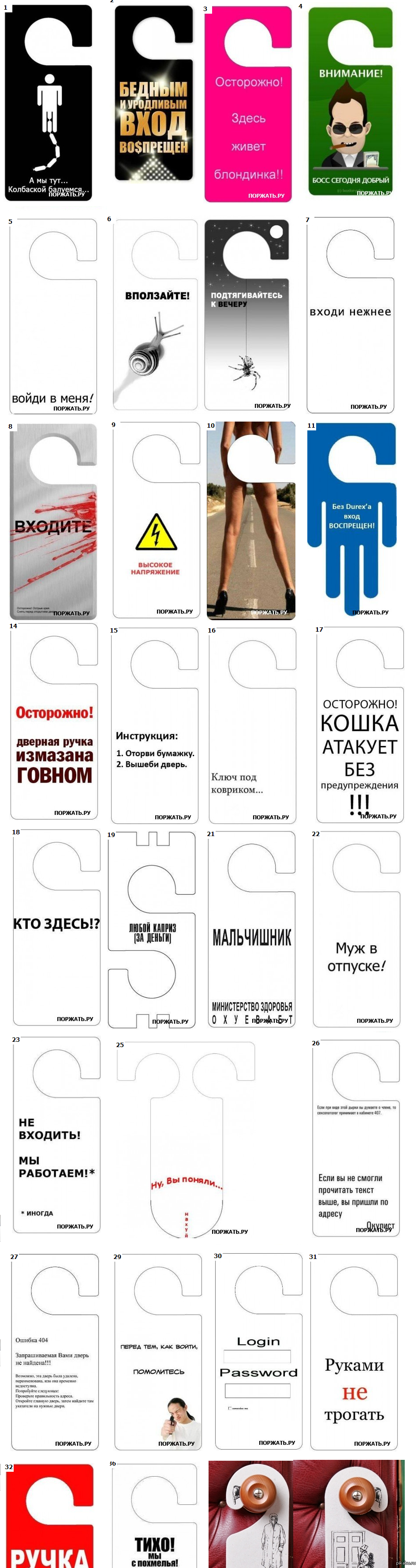 Веселые таблички на дверь=) | Пикабу