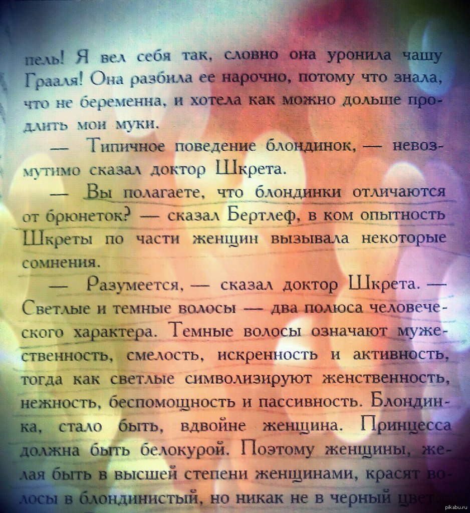 Чем же отличаются блондинки и брюнетки | Пикабу