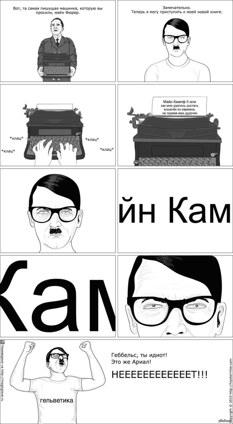 Хипстер | Пикабу