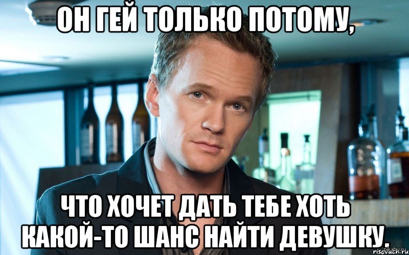 Neil Patrick Harris | Пикабу