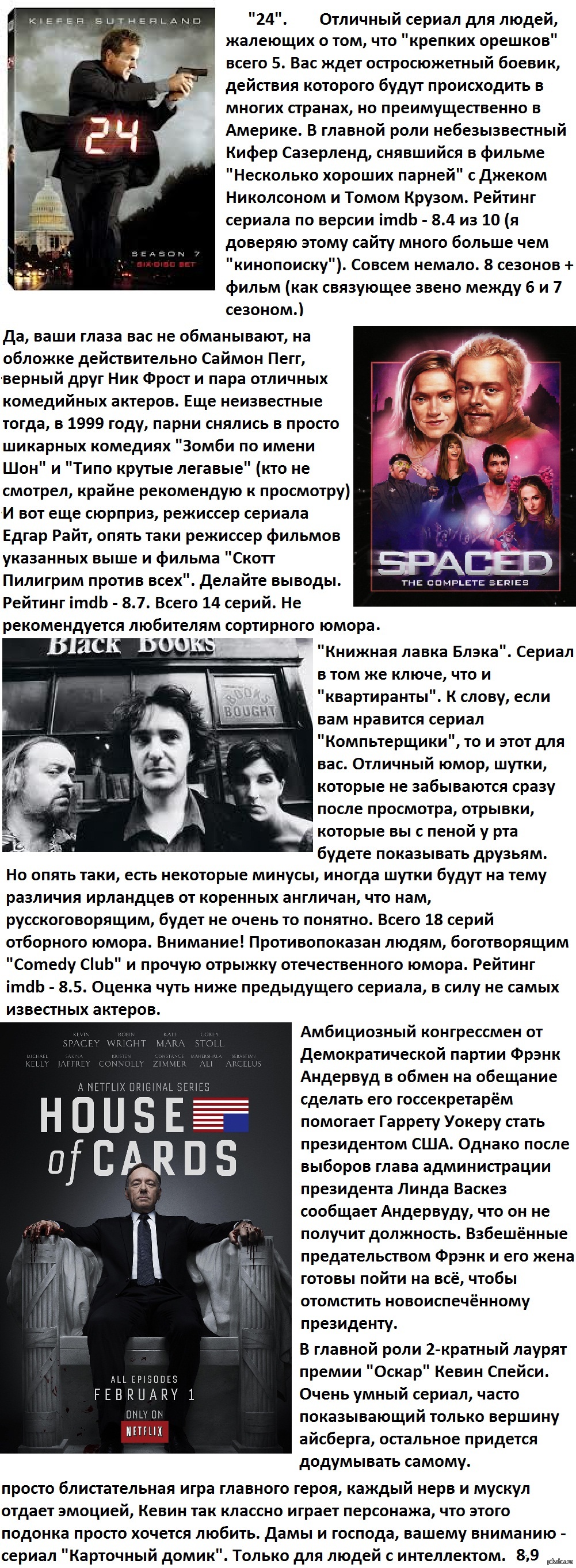 Дополнение к сериалам. | Пикабу