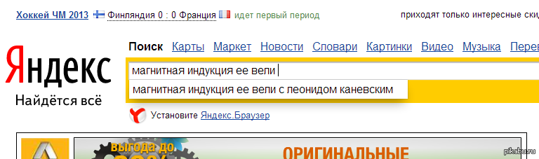 Yandex, he is. - Yandex., Lol