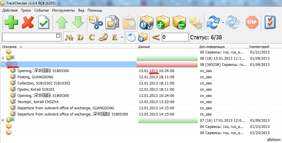 Пост рус сервис это что такое. Почта россии оплата картой. Post rus service. Почта россии оплата телефона. Service.