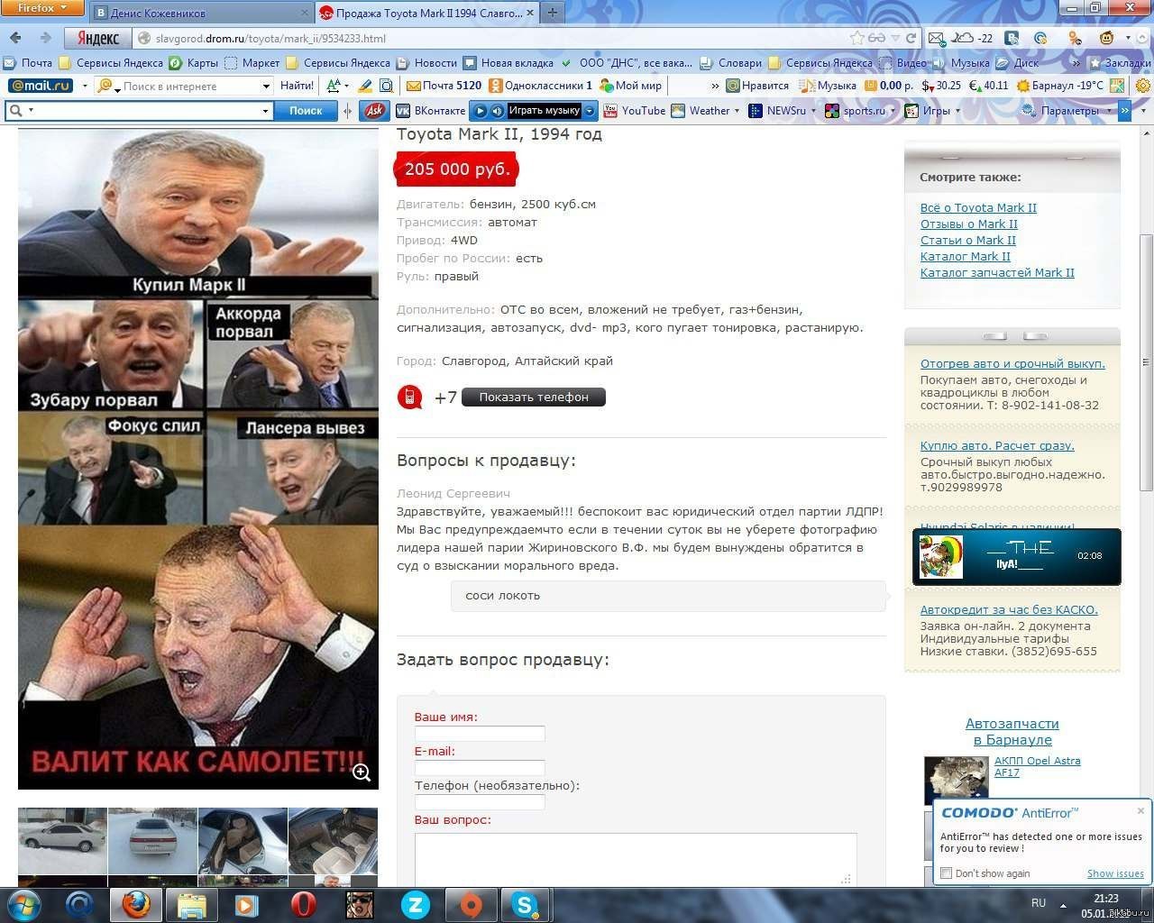 Марк прикол