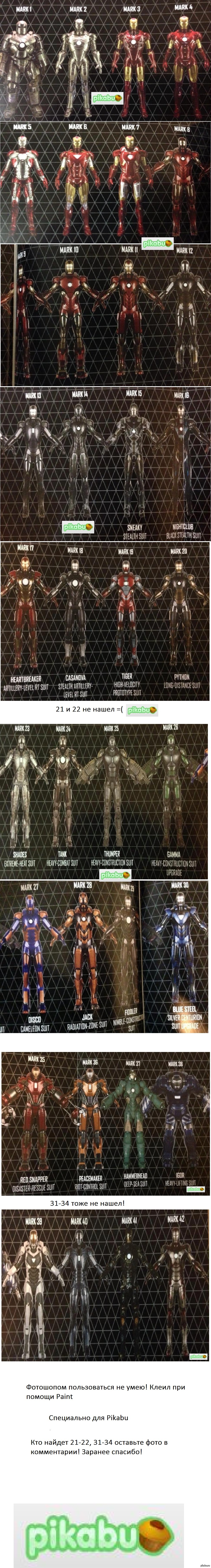 к этому посту http://pikabu.ru/story/_1221224 IronMan/Железный человек |  Пикабу