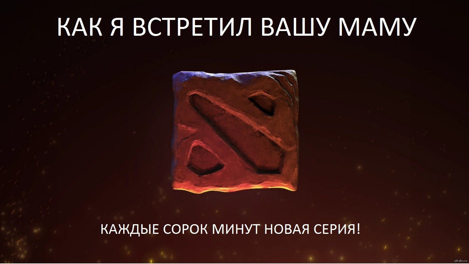 Новые картинки приколы дота