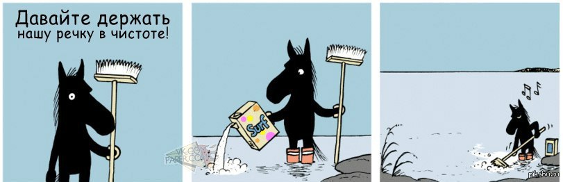 Чистота комикс. Лошадь на крыше Мем. Лошадь читает прикол. Лошадь содержание юмор.