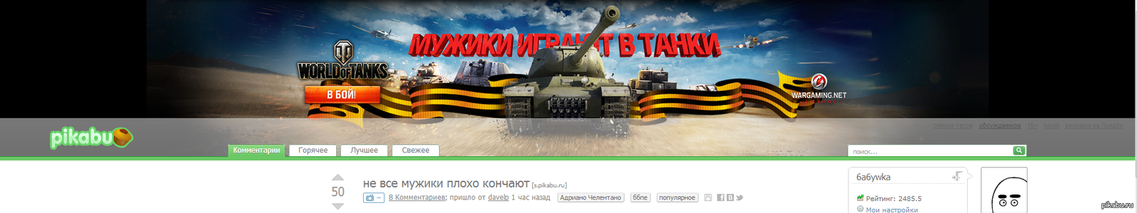 реклама танков. мир танков реклама. реклама танков. World of tanks баннер. M18 hellcat world of tanks.