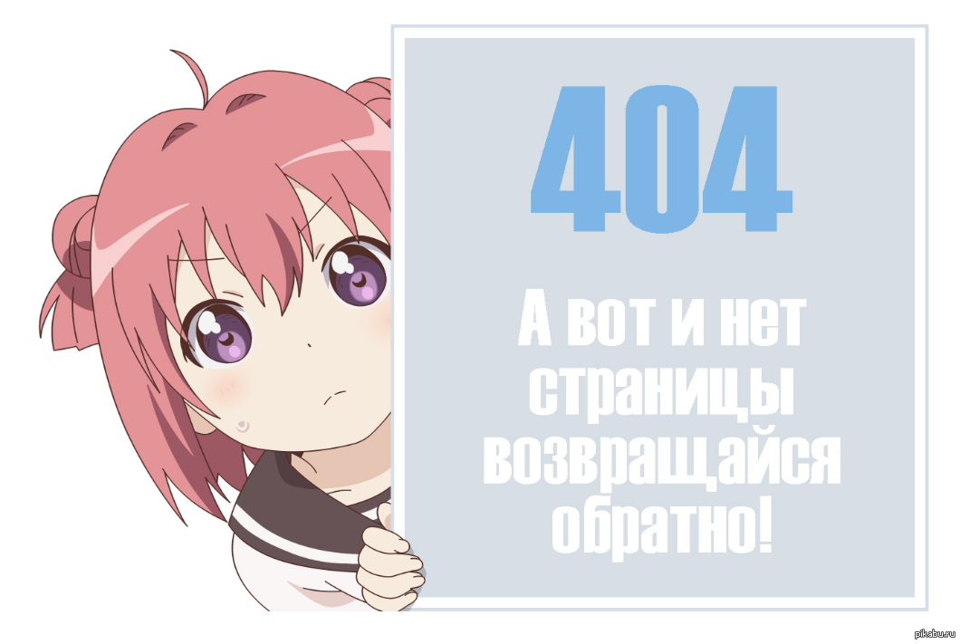 Page animation. Аниме надпись. Аниме с табличкой. Надпись анимешник. Аниме сигна.