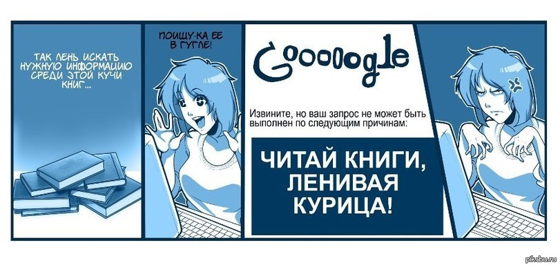 Google читать книгу. Google читать книгу