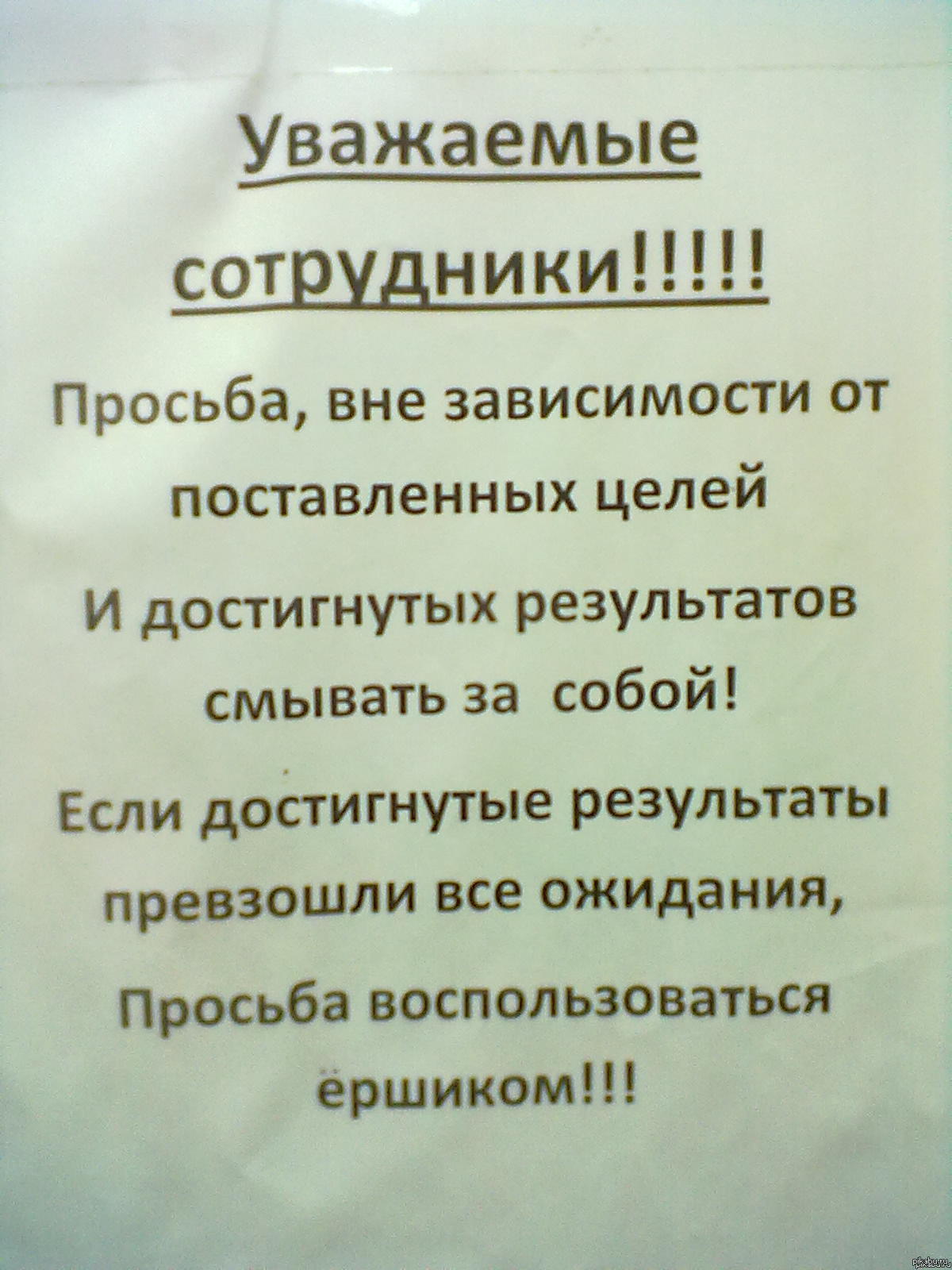 Объявление сотрудникам. Уважаемые сотрудники. Объявление для сотрудников. Уважаемые сотрудники просьба. Объявление уважаемые сотрудники.