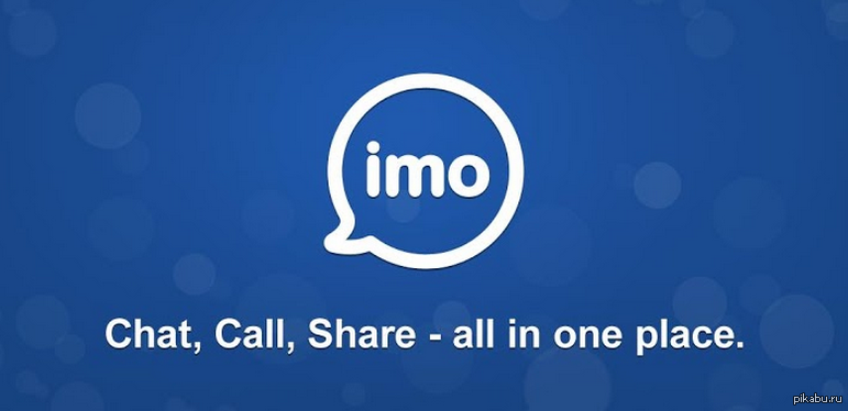 Call sharing. IMO. Имо мессенджер. Фото имо. Иконка имо.