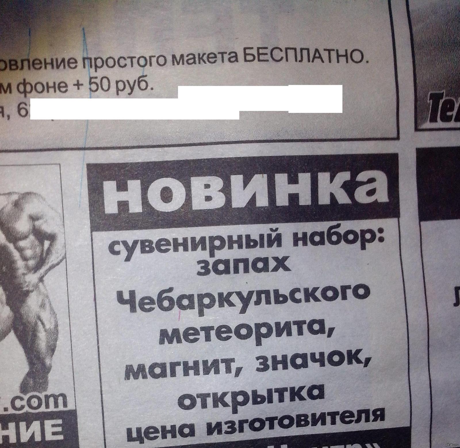 Фотография из газеты... | Пикабу
