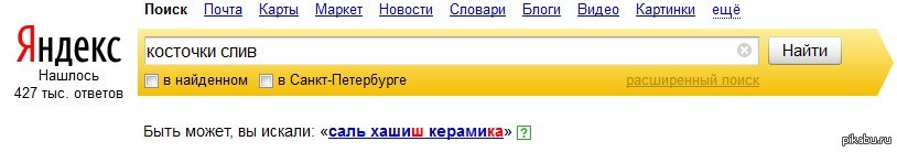 Этот Яндекс | Пикабу