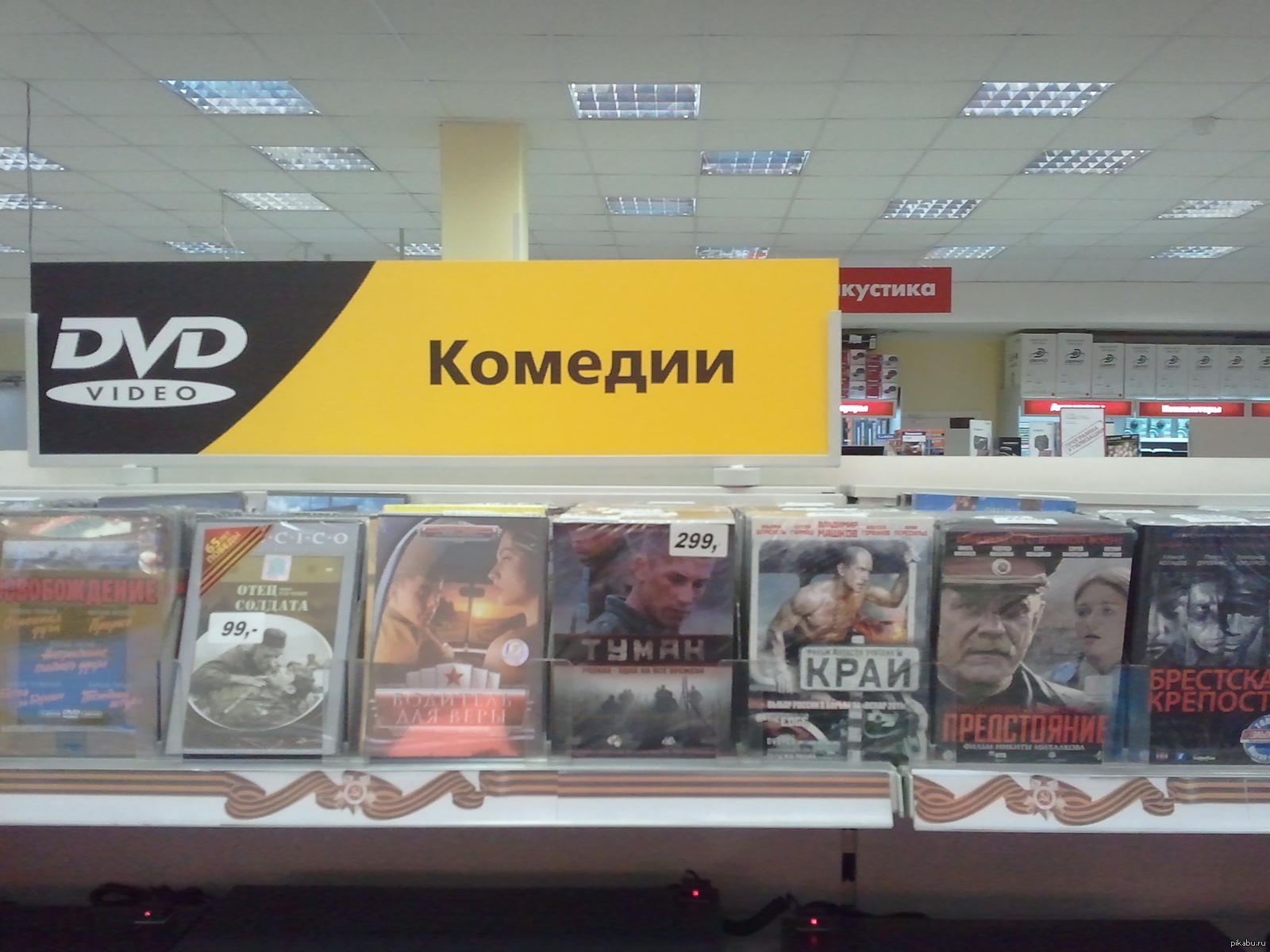 магазин перепутал