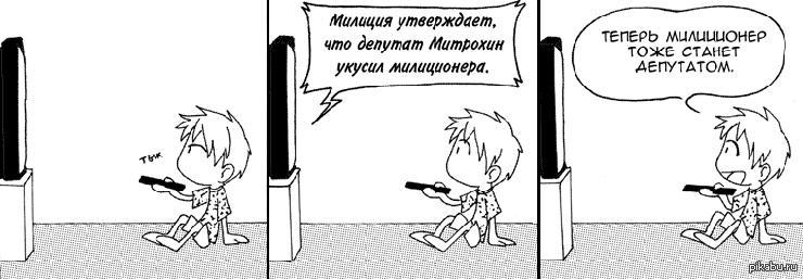 Депутаты они такие... | Пикабу