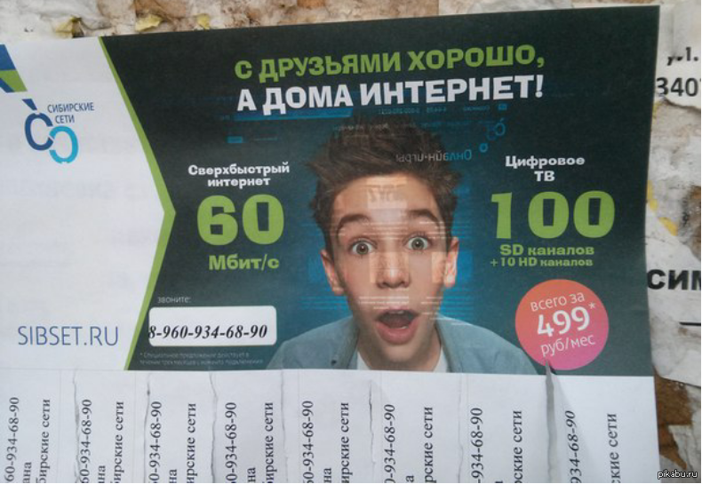 Дома интернет. | Пикабу