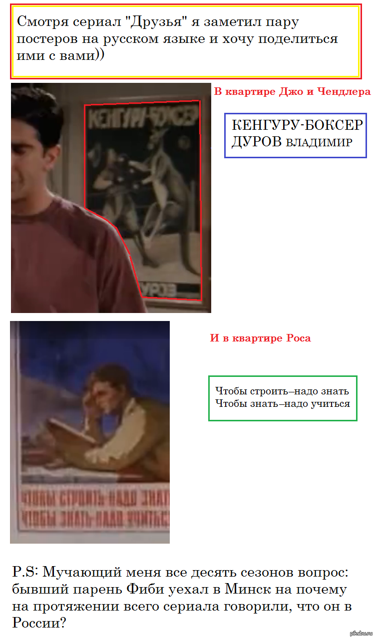Сериал "Друзья" | Пикабу