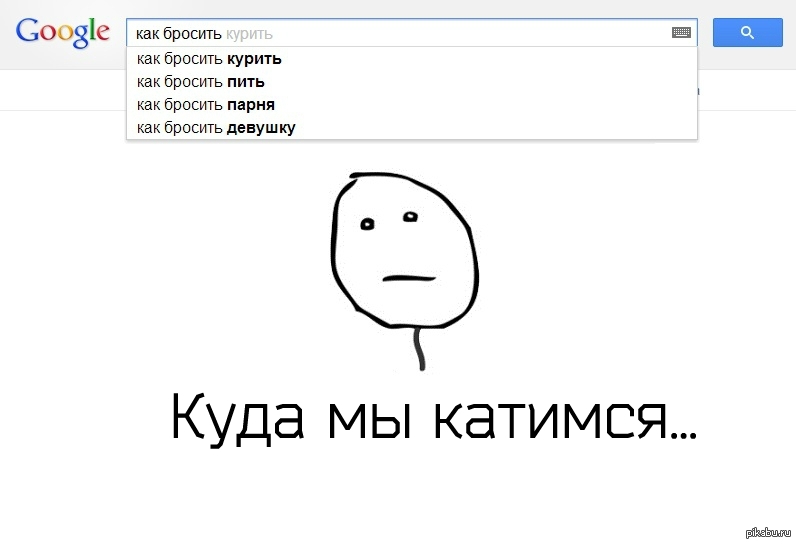 Бросить вид. Как бросить парня. Что делать если тебя бросил парень. Как грамотно бросить парня. Как кинуть парня.