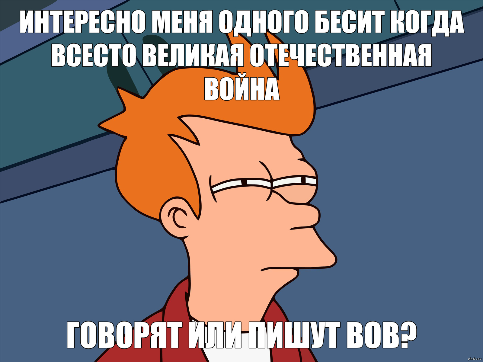 Не знаем или незнаем. Реально бесит. Мем Лис я психолог Супервизор. My Supervisor.