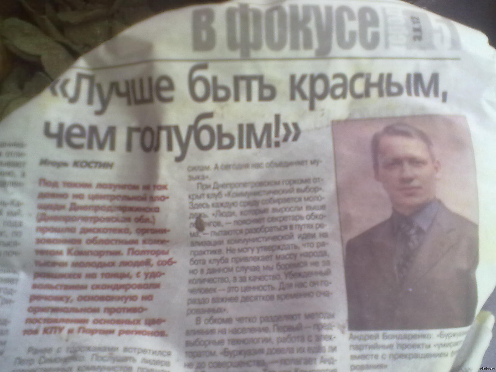 Ездил в село, нашел старую газету | Пикабу