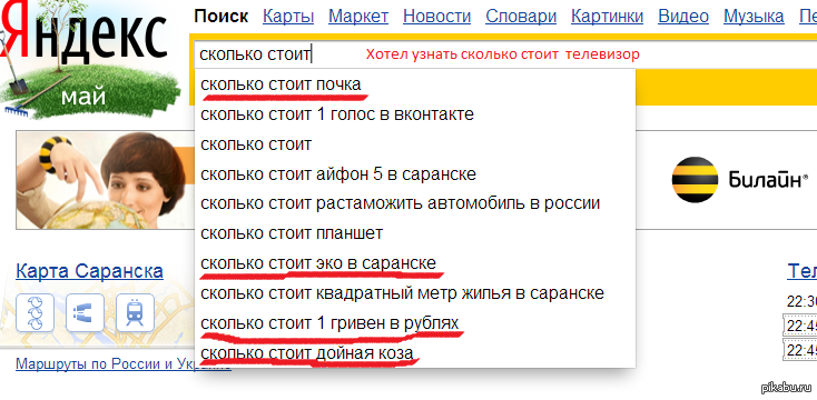 Яндекс) | Пикабу