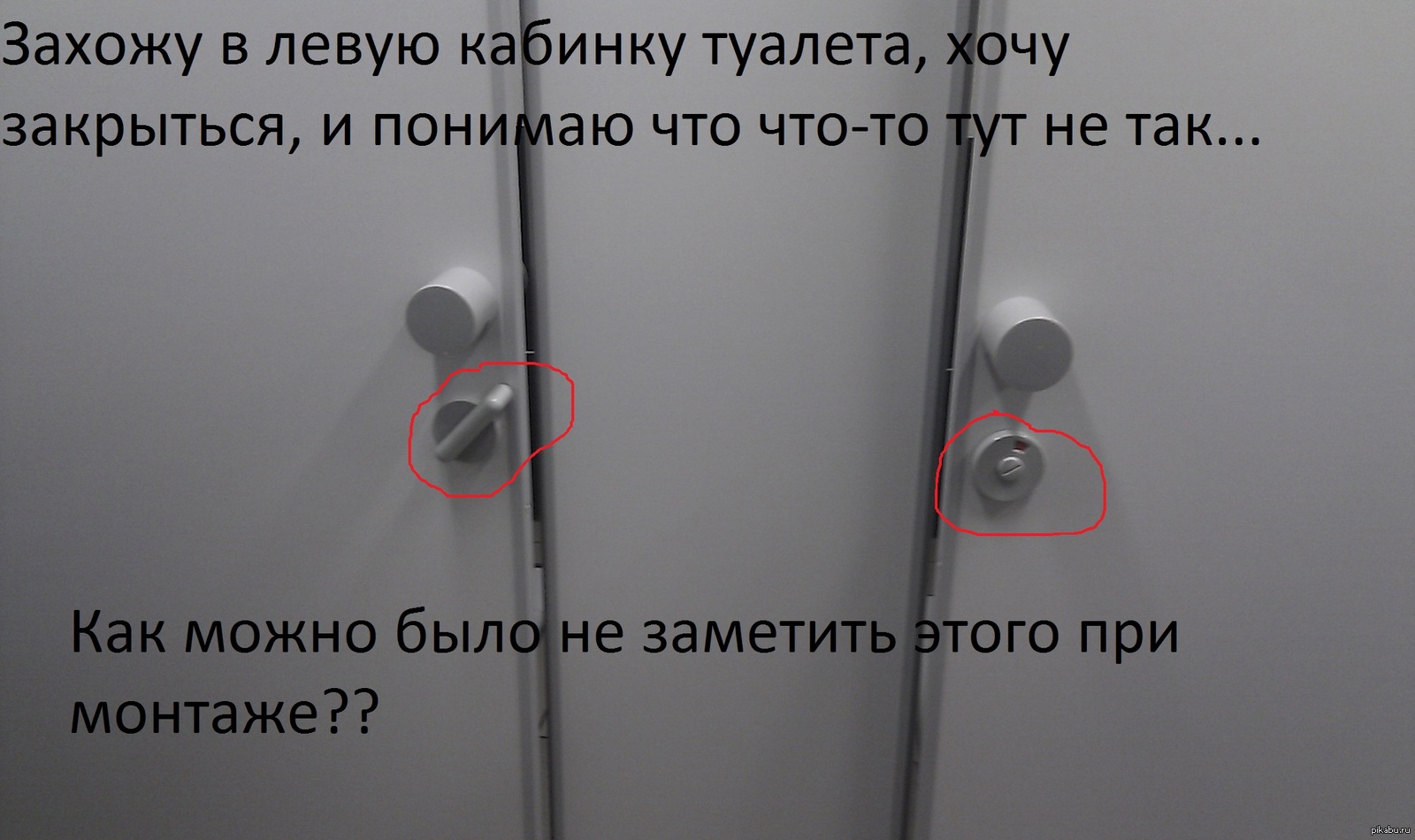 Понять закрывать. Заходит в кабинку туалета. Соседние кабинки туалета Мем. Дела а на самом деле в туалете.