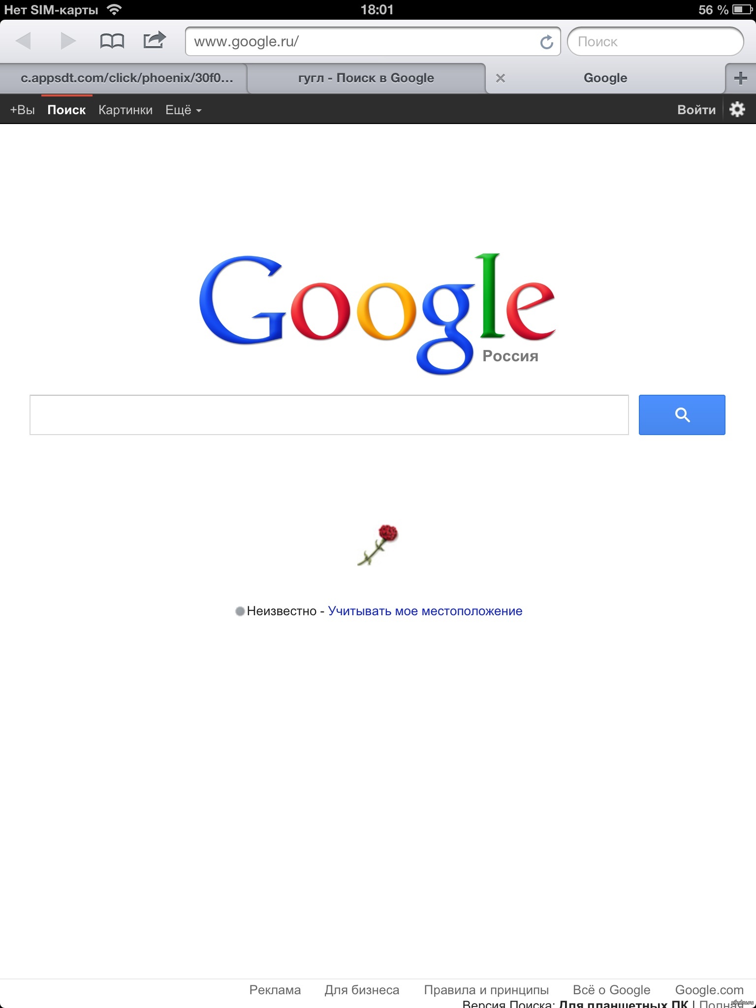 Через гугл. Гугл. Google — Поисковая система. Google картинки.