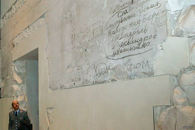 Автографы советских солдат на стенах рейхстага. Рейхстаг надписи советских солдат. Надписи в берлине на рейхстаге. Надпись солдата на стене. Надпись солдата на стене.