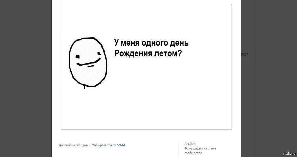 Yes, you are the only one. - Stupidity, In contact with, Public Vkontakte