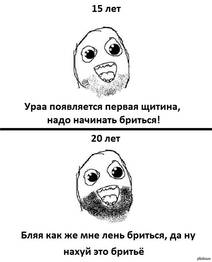 Бритьё | Пикабу