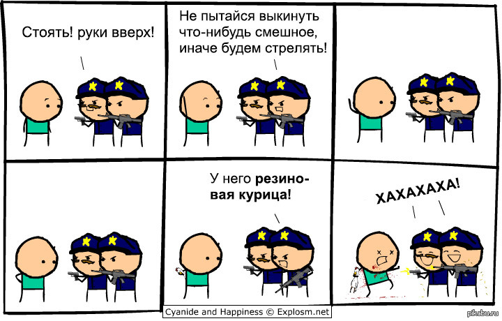 Поиграем в что нибудь. Что нибудь смешное. Че нибудь смешное. Что нибудь веселое. Что-нибудь смешное в картинках.