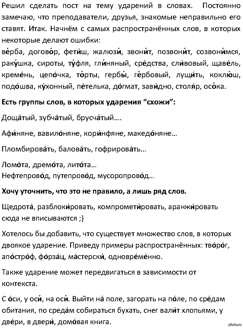 Ударение в слове ломота. Домовая ударение в слове. Домовая книга ударение. Домовая книга ударение в слове. Ударение в слове книга.