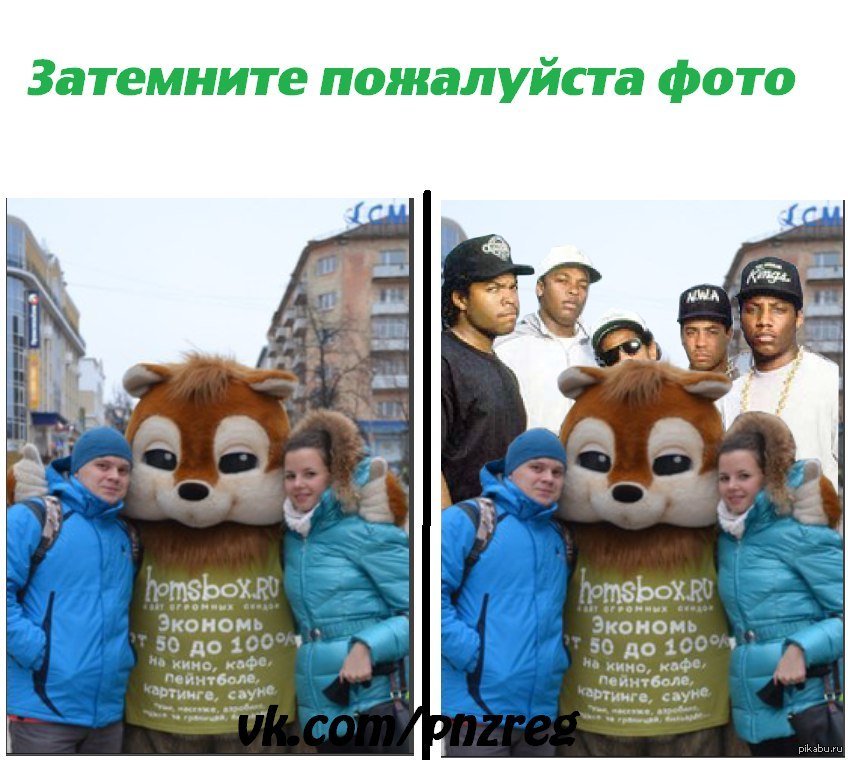 Редактировать фото) | Пикабу