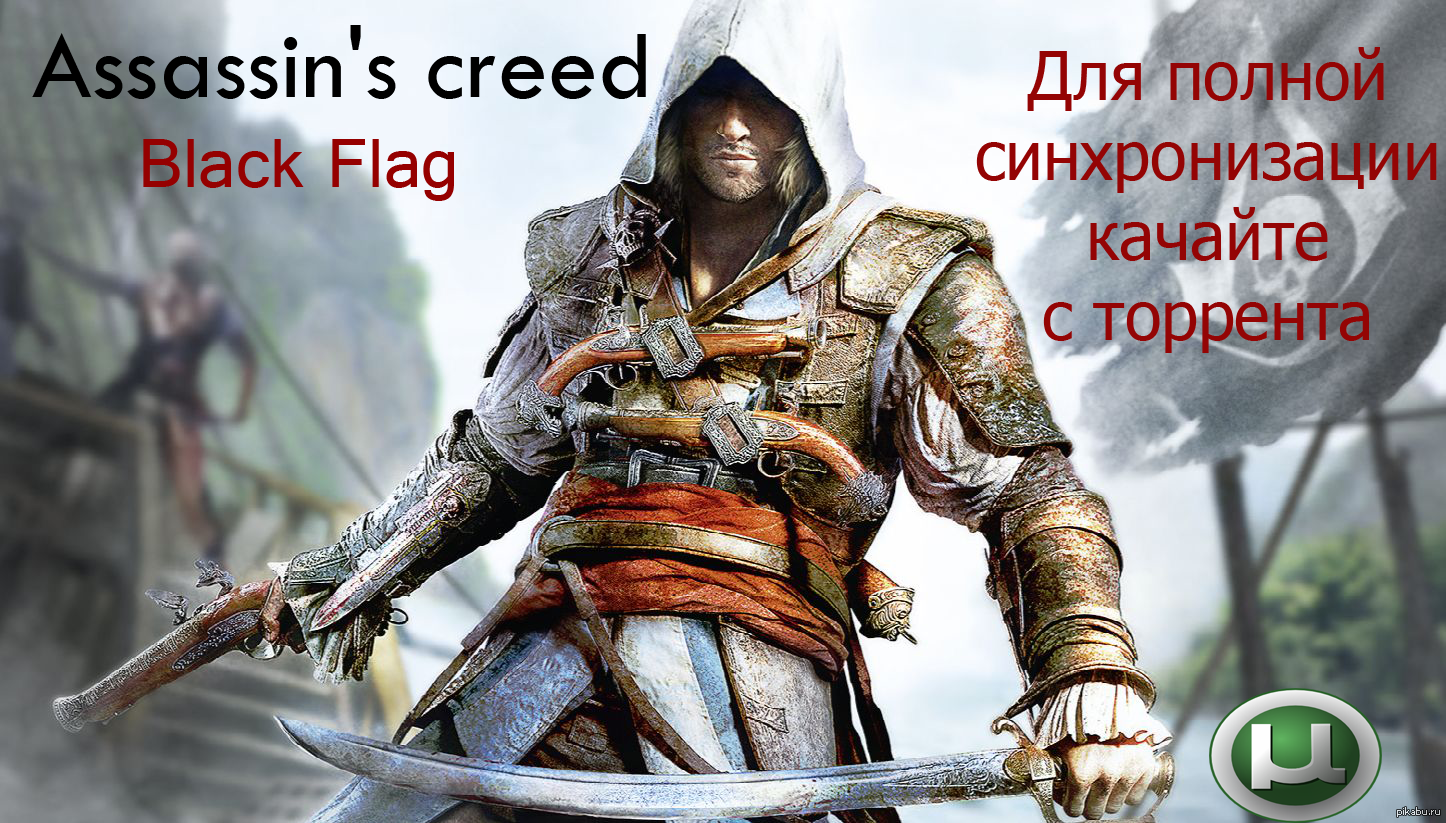 Black flag достижения steam фото 60