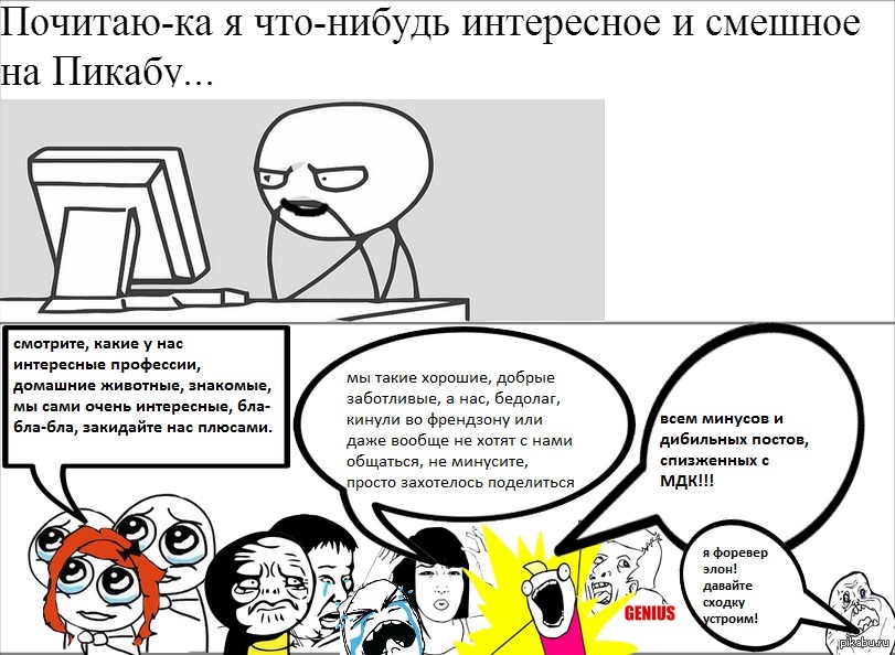 Жестокая пикабу. Жесткая правда пикабу. Пикабу Автор. Что такое лига в пикабу. Пикабу пост пикабушника.