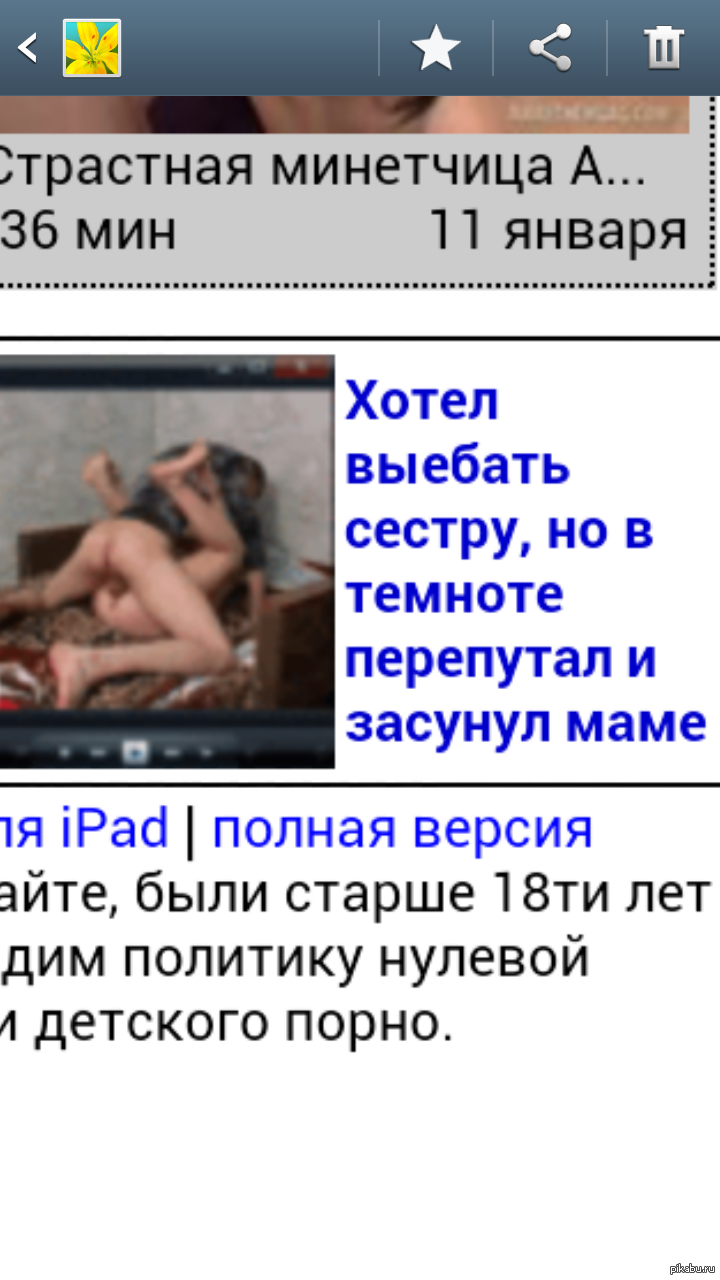 Порно Истории Перепутал