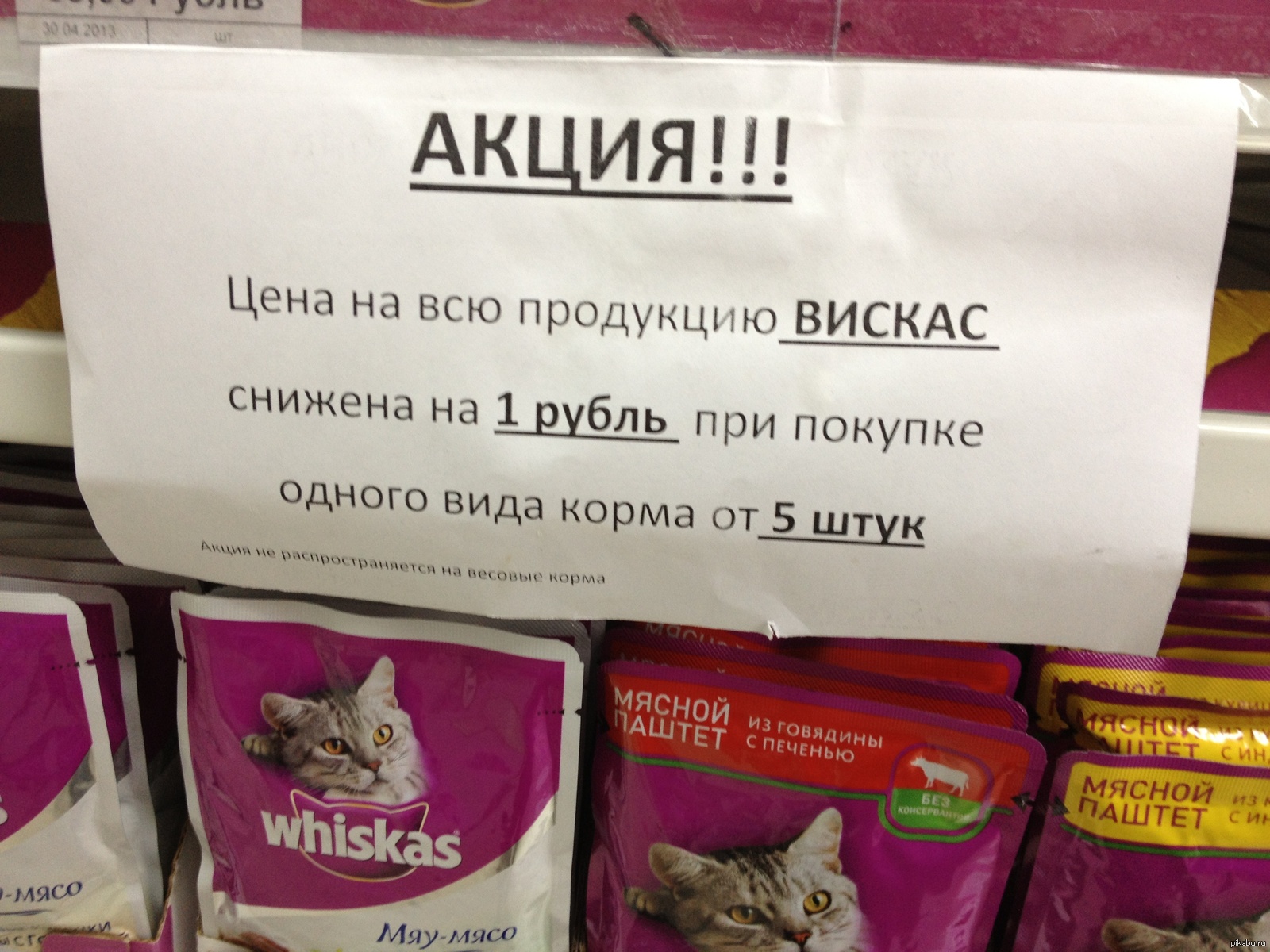 Смешные предложения. Смешные рекламные акции. Акция прикол. Прикольные акции для привлечения клиентов. Прикольные акции в магазинах.