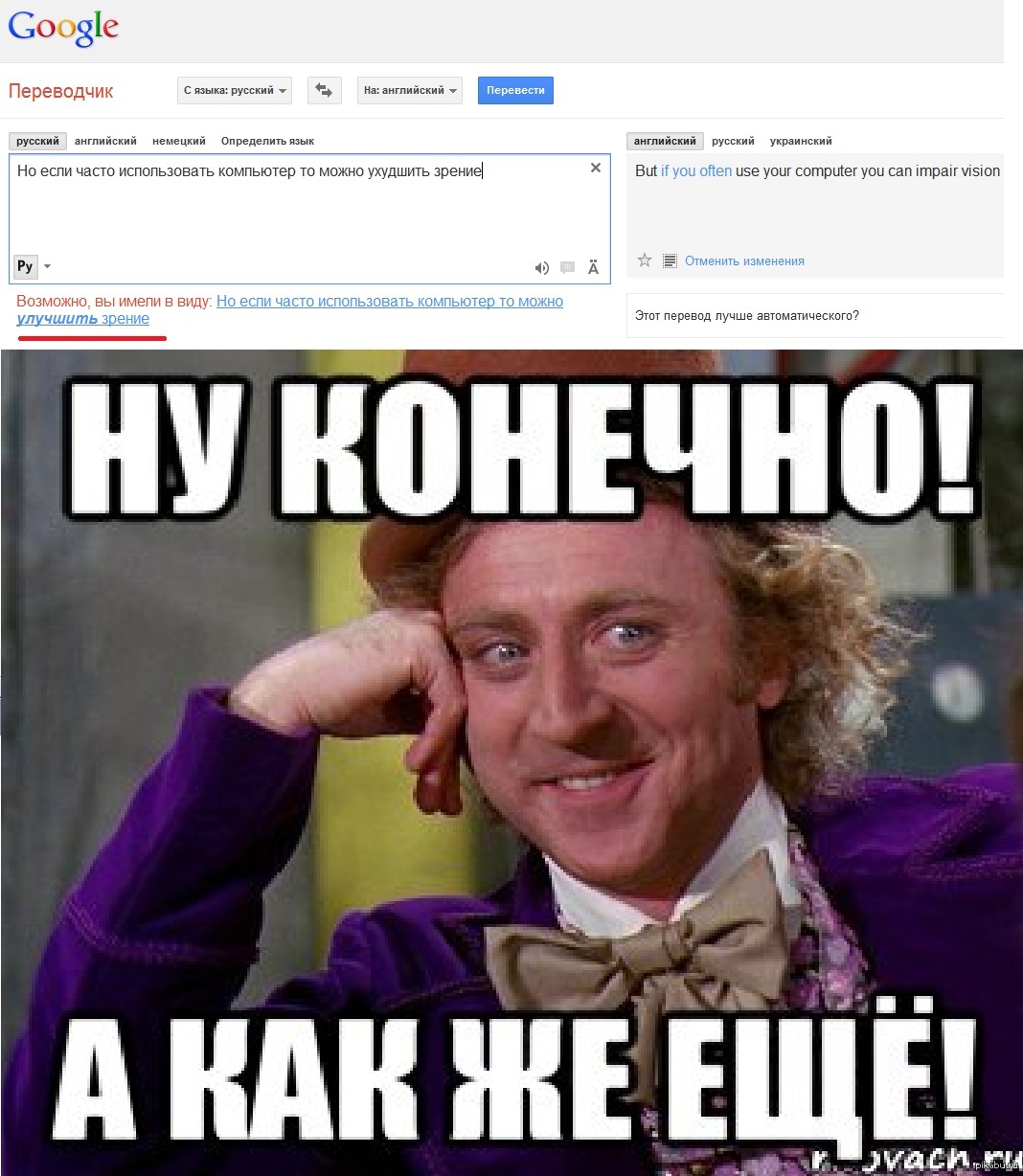 Ну конечно любят. Конечно Мем. Ну конечно Мем. Мемы ну да конечно. Конечно приколы картинки.