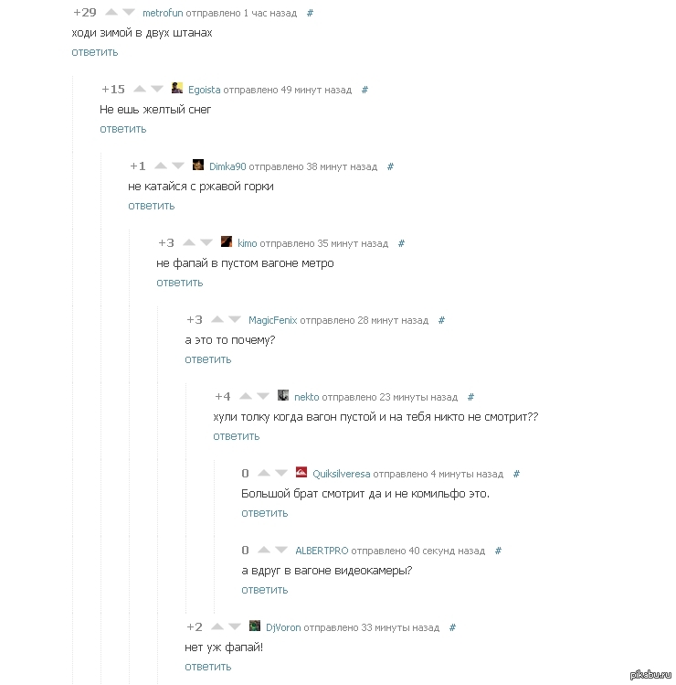 Советы | Пикабу