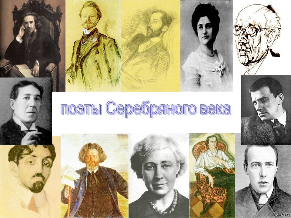 Деятели серебряного века русской культуры