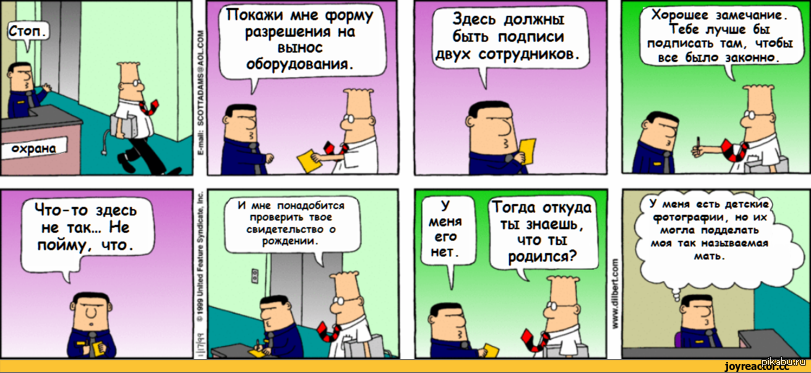 Что здесь не так. Гилберт комиксы. Комиксы Гилберт бюджет. Комиксы Гилберт на русском. Мемы Гилберт.