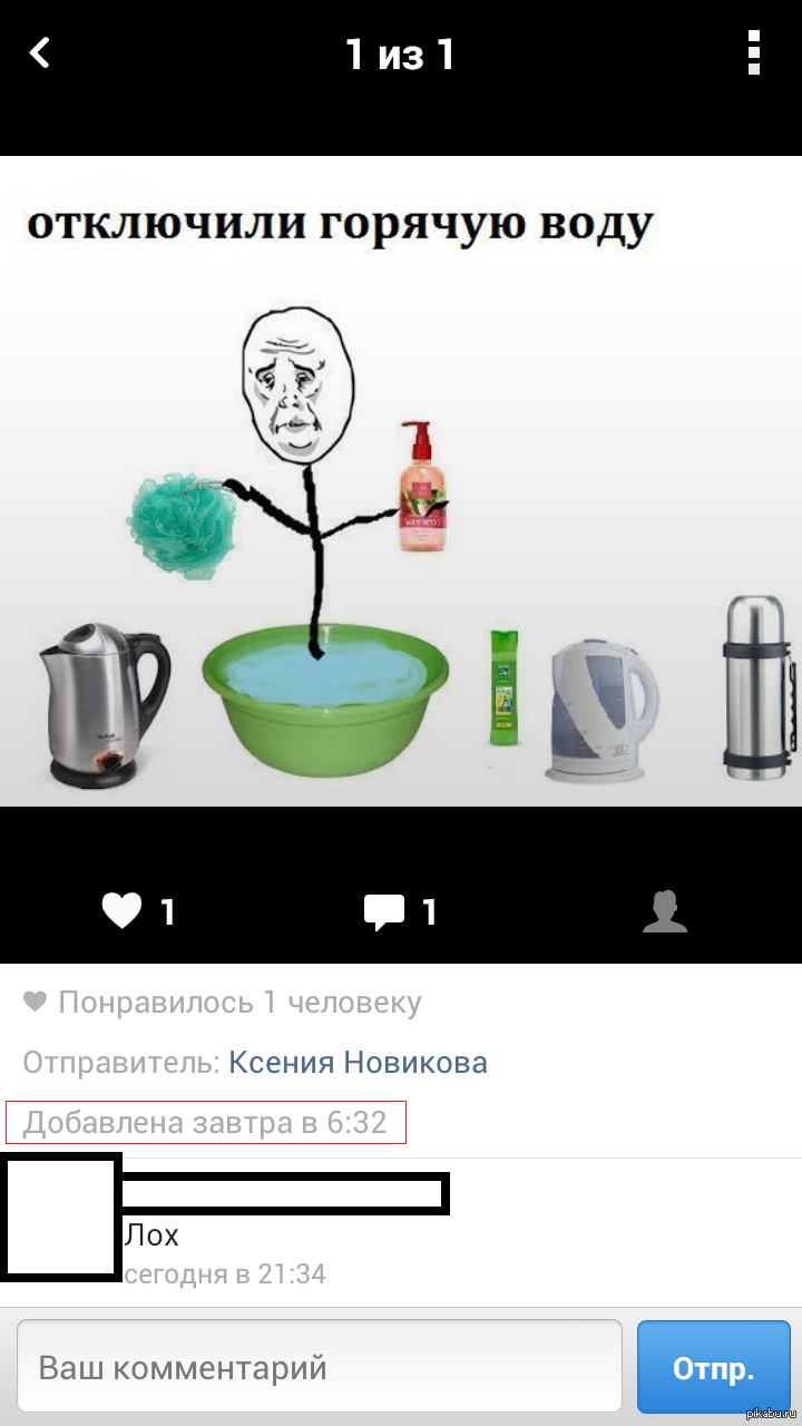 Пикабу андроид