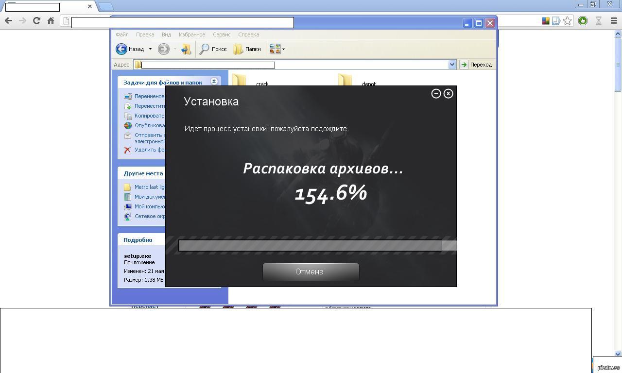 как обновить игру на playstation