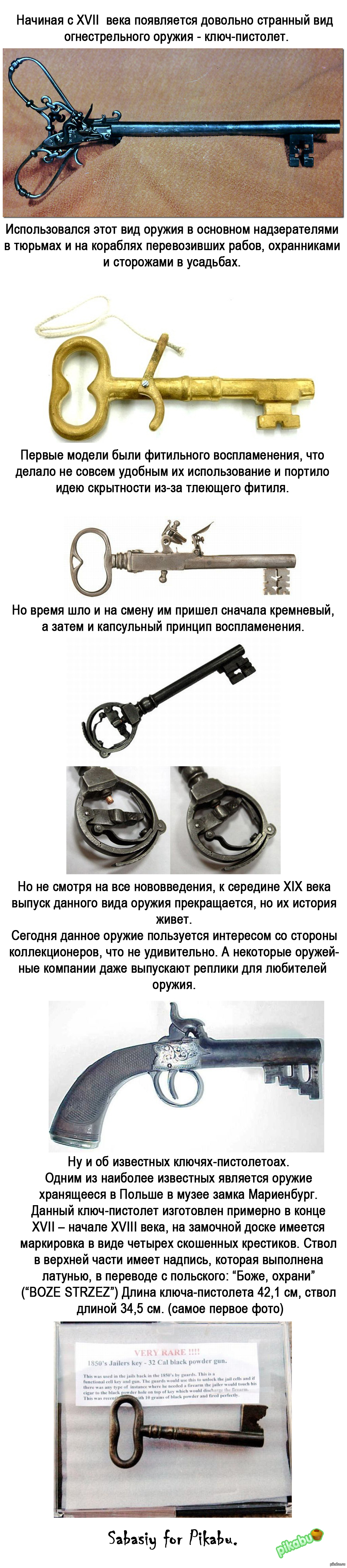 Ключи от моего танка. Домодедово найдены ключи. Красивые ключи очень красивые и много. Найдены ключи от автомобиля челябинск. Ключ пикабу.