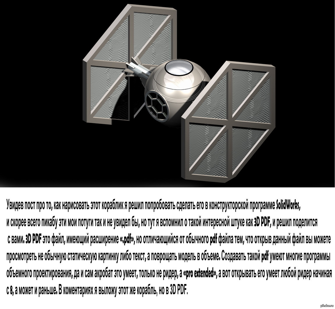 Что такое 3D PDF | Пикабу