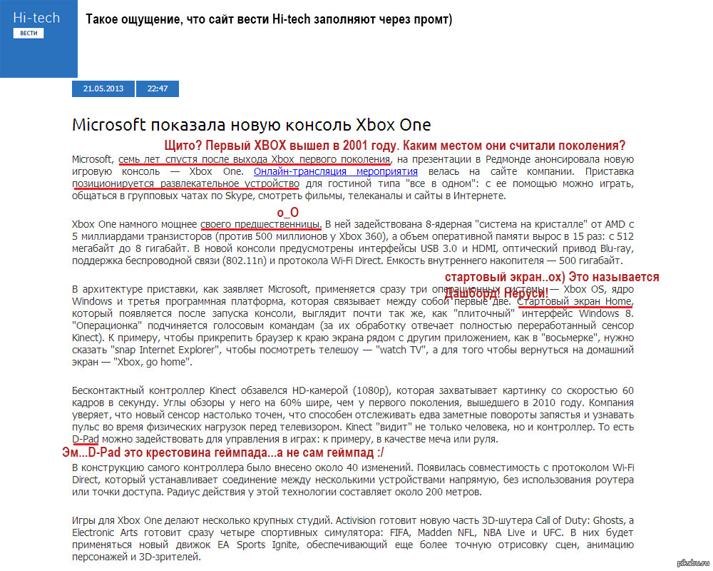 Немного критики в адресс hitech.vesti.ru | Пикабу