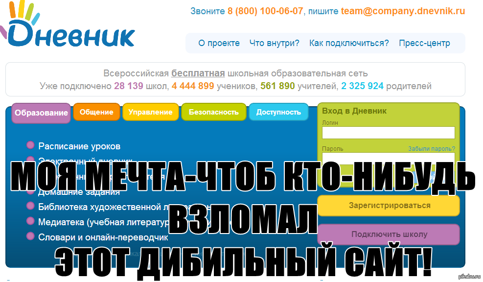 Для школьников-актуально, я думаю. | Пикабу